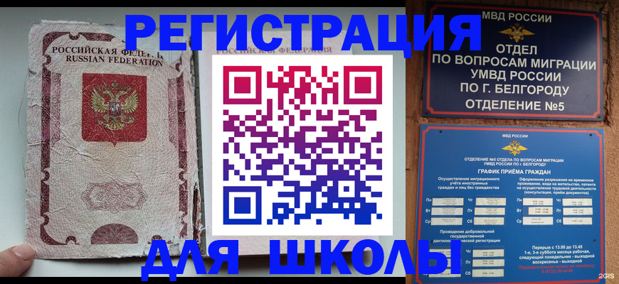 прописка штамп в Осинниках