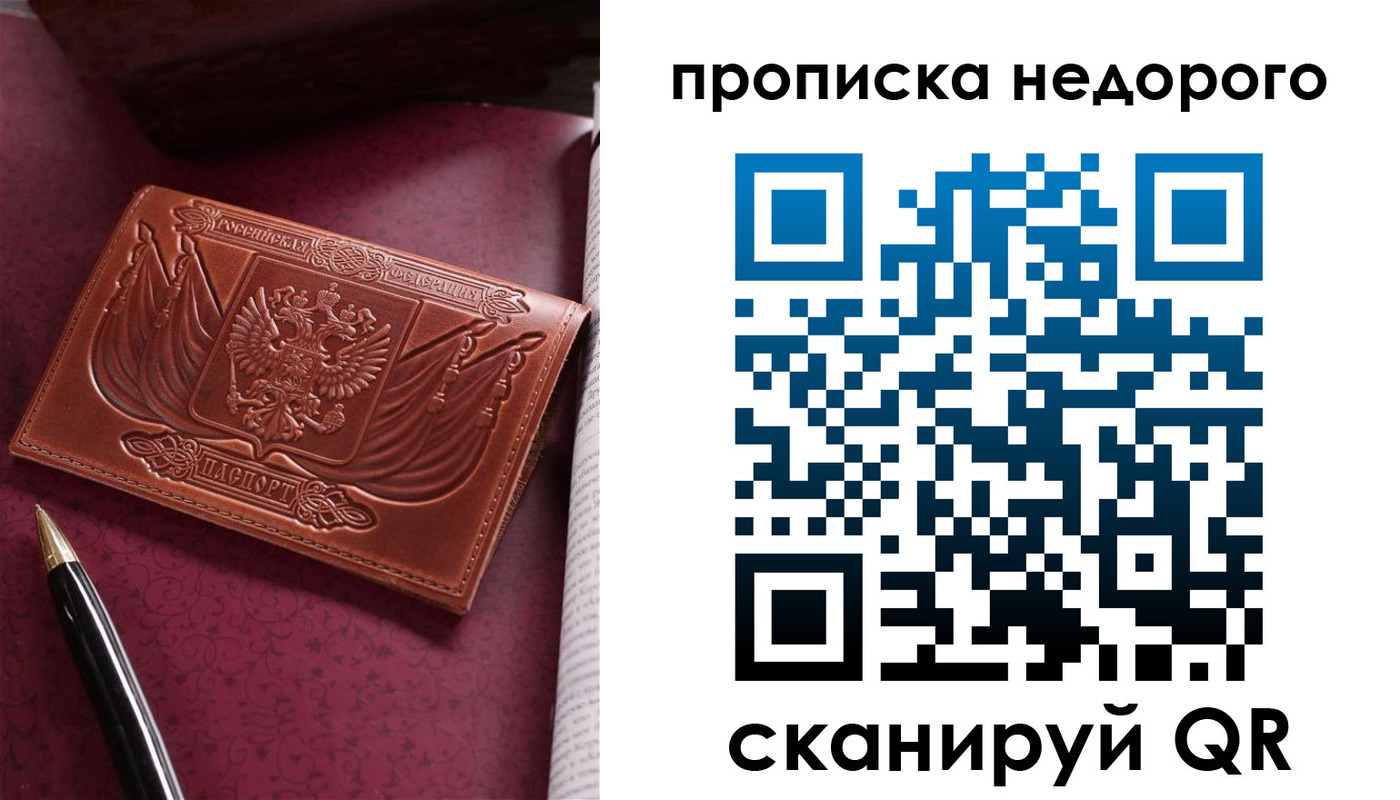 прописка иностранных граждан в Осинниках