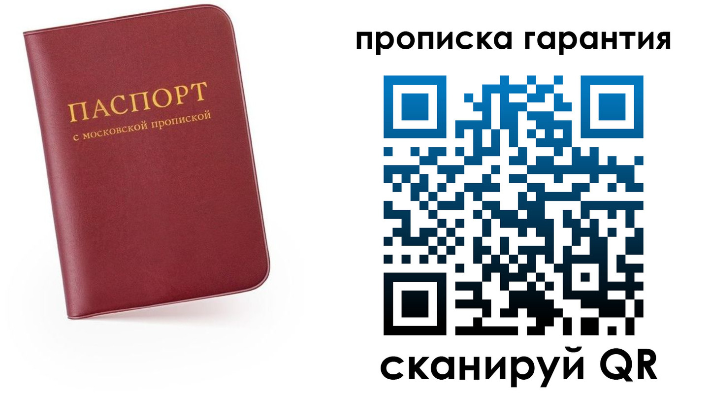 найти адрес прописки в Осинниках