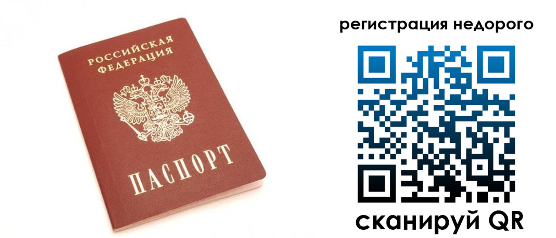 миграционный учет в Осинниках
