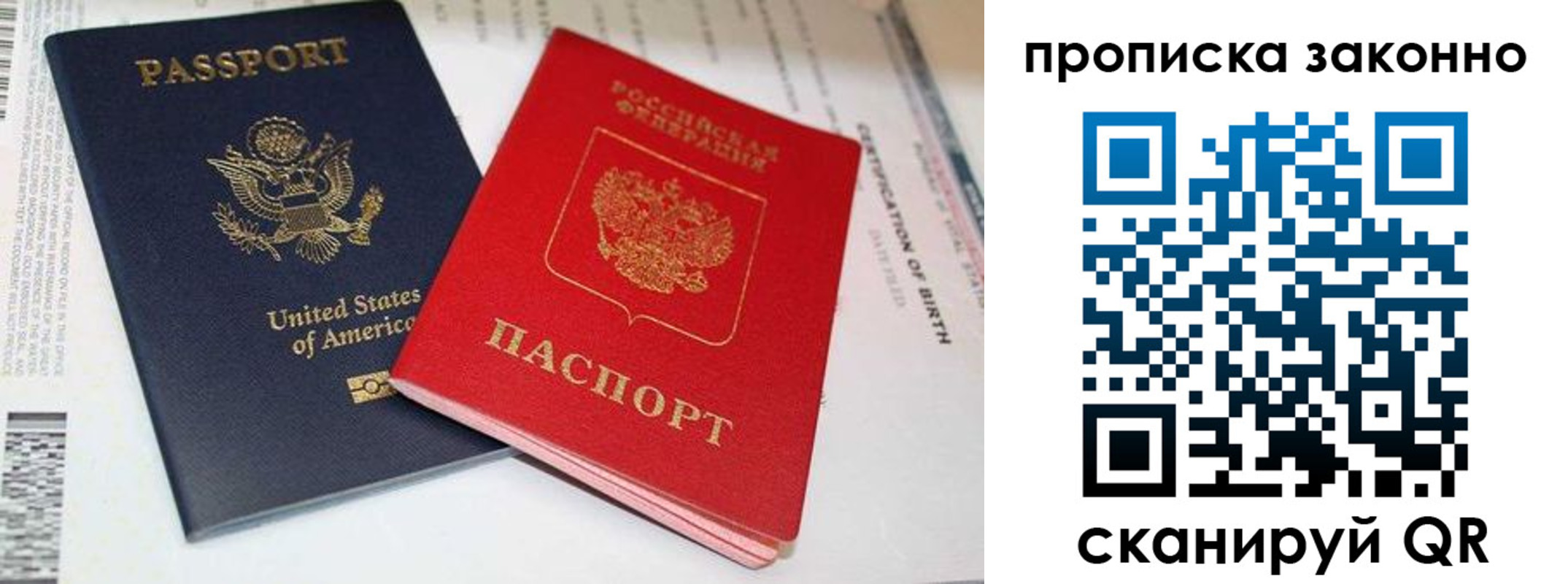 прописка иностранных граждан в Осинниках