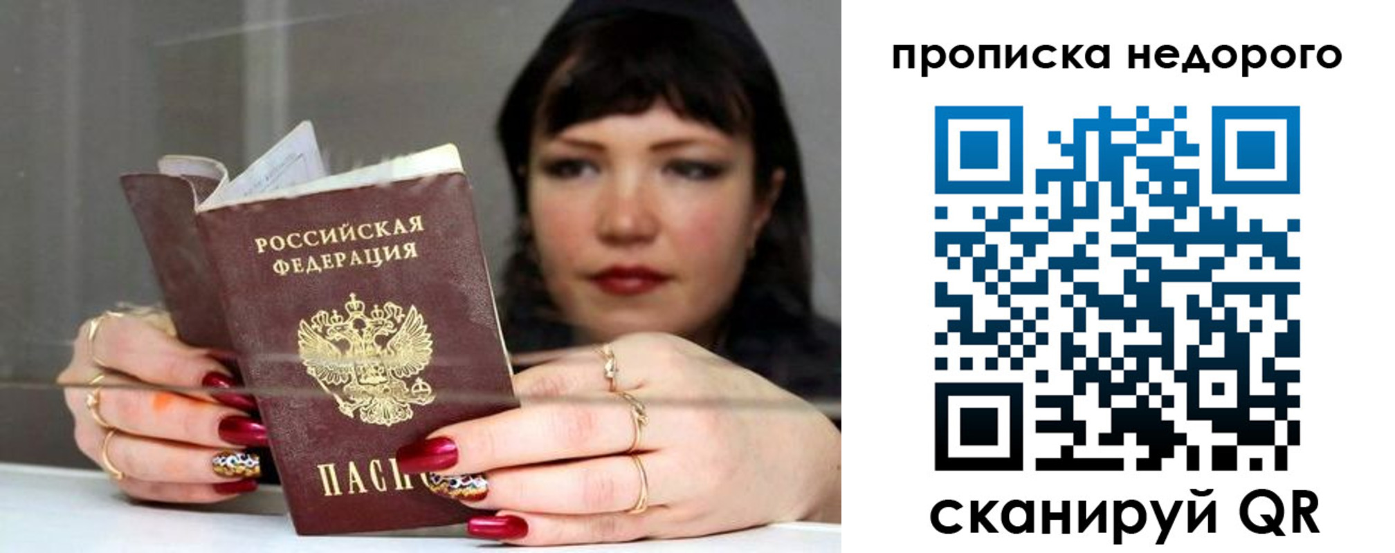 прописка для школы в Осинниках