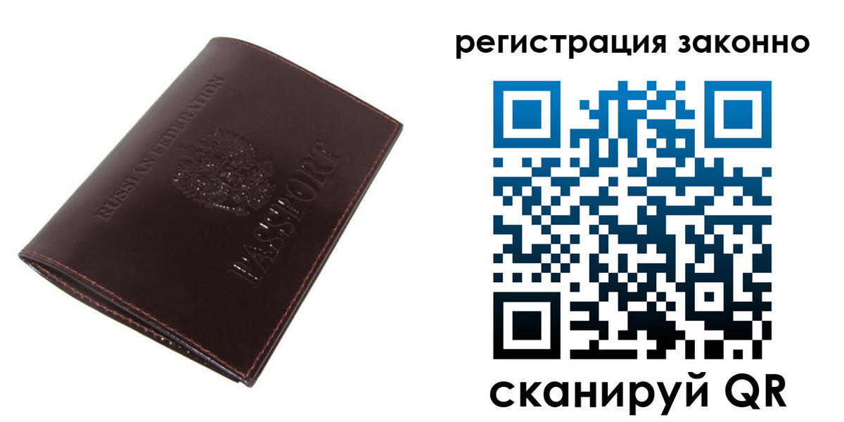 найти адрес прописки в Осинниках