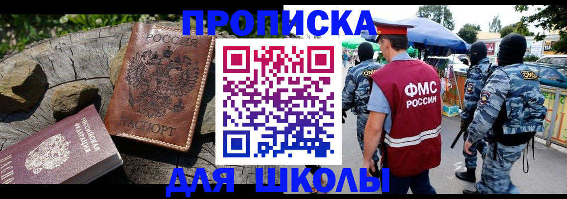 где прописаться в Осинниках
