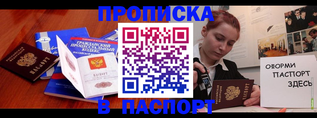 прописка иностранных граждан в Осинниках