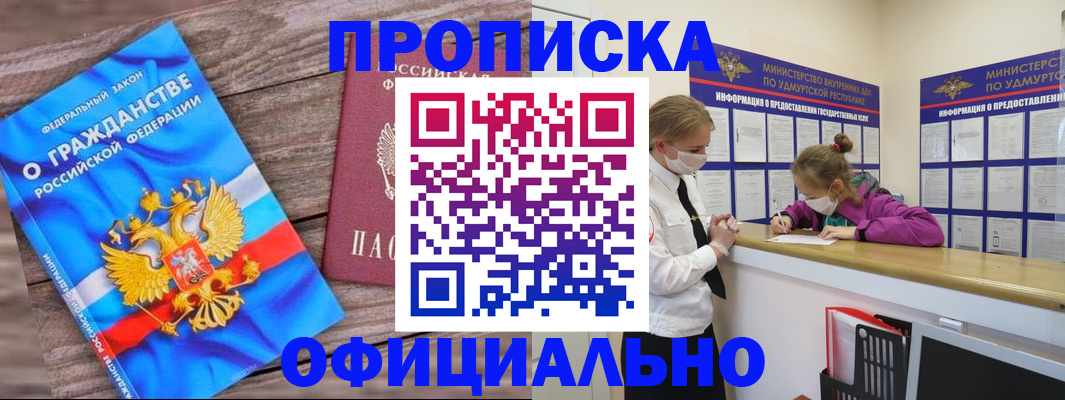 миграционный учет в Осинниках