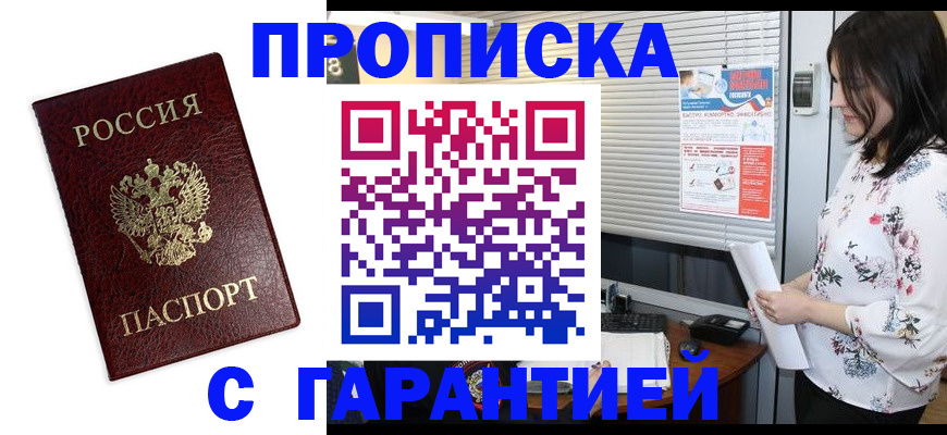 временная регистрация для школы в Осинниках