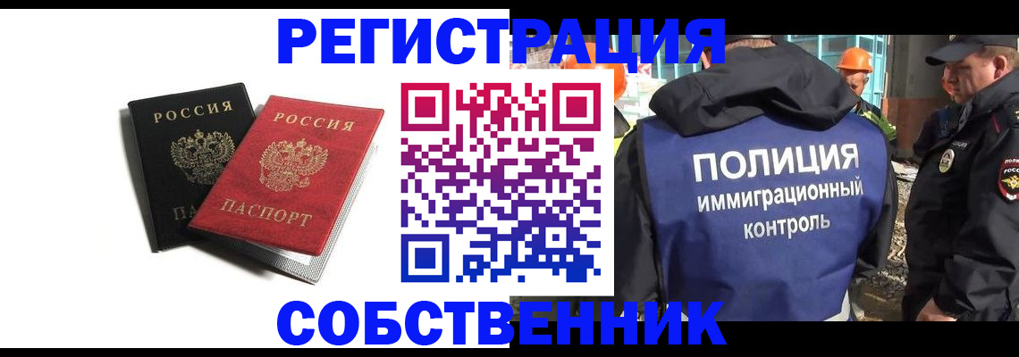 временная регистрация адрес в Осинниках